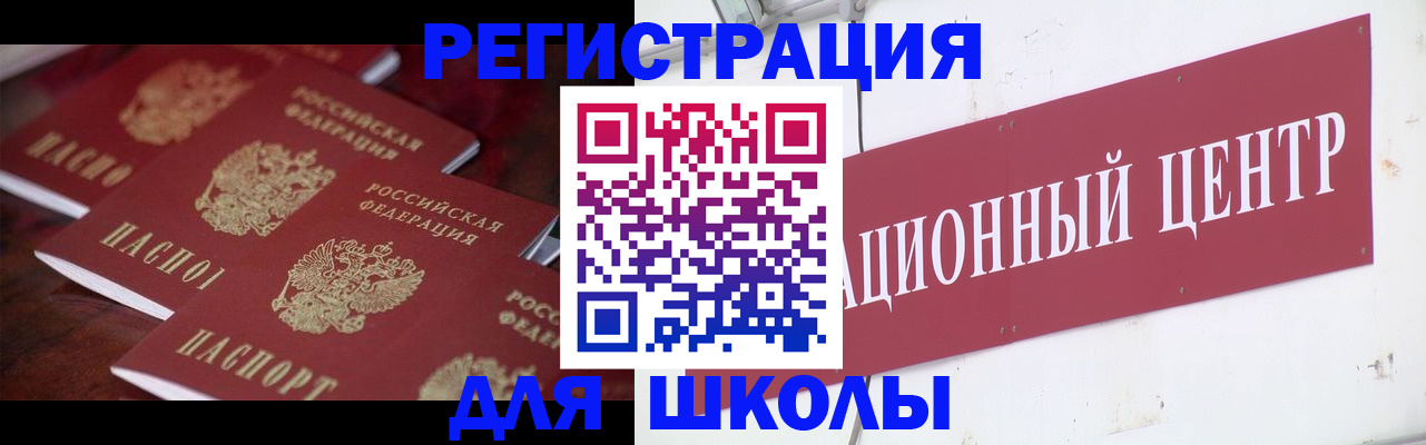 прописка в Заринске