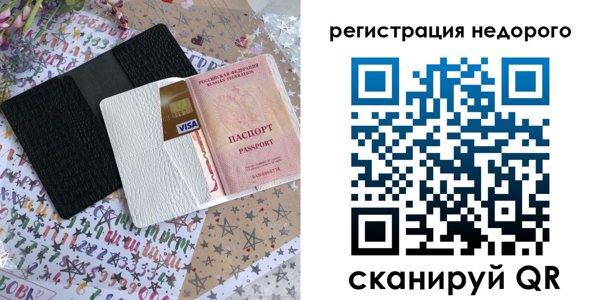 временная регистрация гарантия в Заринске