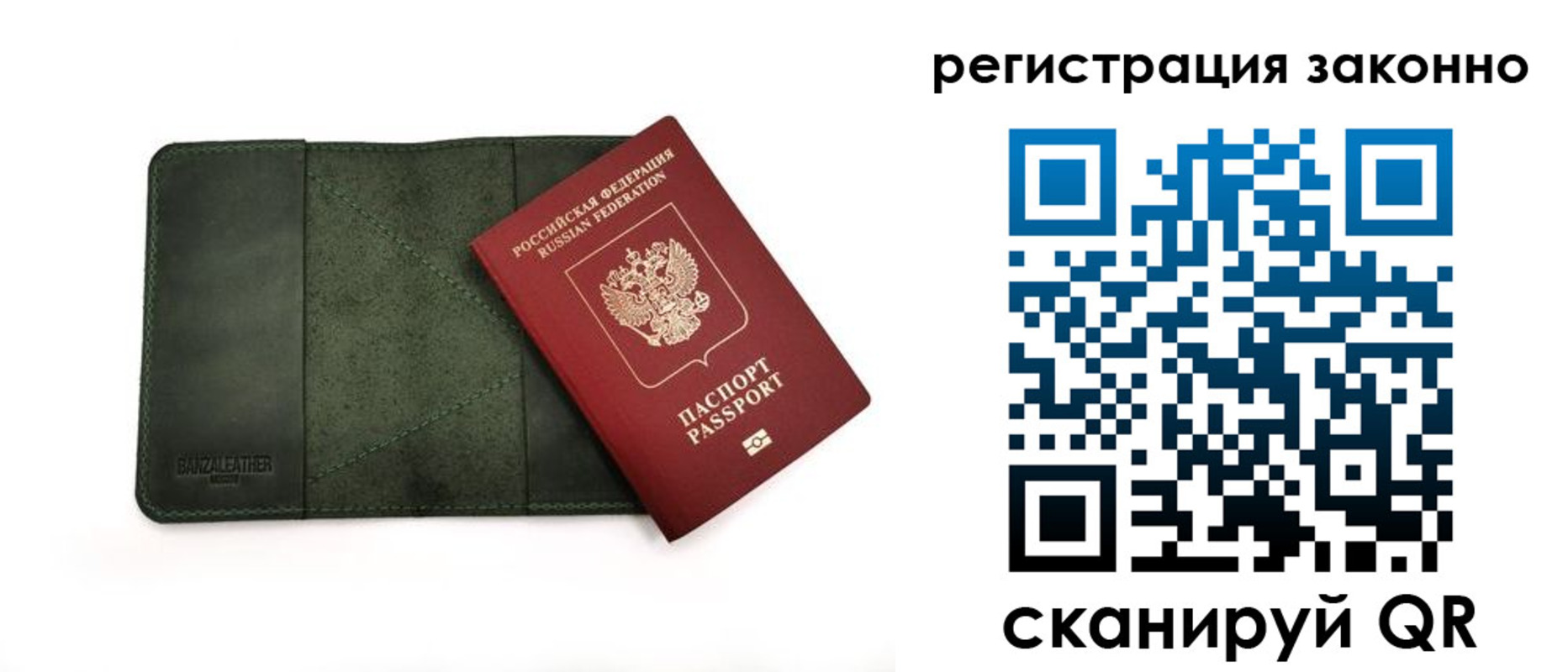 временная регистрация в квартире в Заринске