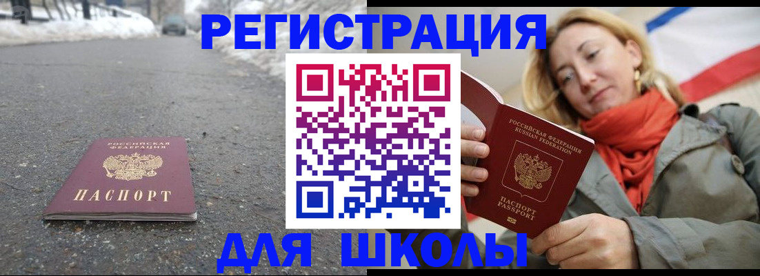 временная регистрация адрес в Заринске