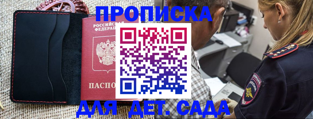 временная регистрация законно в Заринске